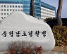 여신도 성폭행 혐의 JMS 정명석 총재 구속