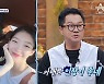 지상렬 "모태범♥임사랑, 결혼하면 냉장고 사줄 것" ('신랑수업')