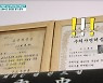 신충식, 본인은 수의사 출신→아들 미술대 교수 '감탄'(퍼펙트 라이프)[결정적장면]