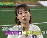오나미 "♥박민과 결혼식 후 허니문 바로 못 가, 지금은 축구선수" (골때녀)