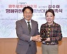 '일용 엄니' 김수미, 광주 세계 김치축제 홍보대사 위촉