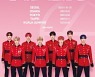 이펙스, 11월 데뷔 첫 글로벌 투어 개최