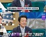 '라스' 이범수, 영화 '미녀는 괴로워' 1분 카메오로 예고 출연 [별별TV]