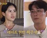 '나는 솔로' 10기 현숙, 영철과 두 시간 만에 데이트 약속.. "고구마 먹은 느낌"