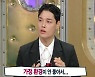 정혁 "불우했던 어린 시절, 父 손에서 자라 따돌림도 당해"(라스)
