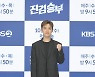 '진검승부' 도경수 "4년만 드라마 복귀작, 긴장되면서 너무 설레"