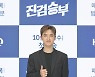 '진검승부' 도경수, 4년 만의 안방 복귀작.."엑소 활동, 액션에 도움" [종합]
