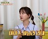 '소식좌' 박소현 "10년째 아이스 바닐라 라테로 아침+점심" (옥문아들)