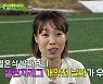 '새신부' 오나미, 신혼여행 포기.."난 축구 선수다" (골때녀)