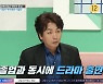 이철민 "황정민·류승룡 등 서울예대 동기들, 나 부러워 해" (대한외국인)[종합]
