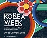 로마에서 한국문화 축제..20∼26일 '한국주간' 행사
