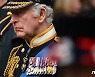 "찰스 3세 영국 국왕 대관식, 내년 6월3일 거행" -블룸버그