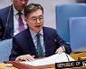 北 미사일 도발에 유엔 안보리서 발언하는 황준국 유엔 대사