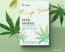 '100% 햄프씨드오일'..닥터린 파이토 대마종자유, 3500만 캡슐 판매 기록