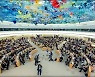 유엔 인권이사회, '中 신장지역 인권 침해 논의' 서방 제안 부결