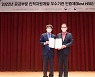 한국보건복지인재원, 2022 인적자원개발 우수기관 인증 획득