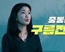 [영상] "우리 구름 빼앗지마" 중동에서 벌어지는 숨은 전쟁