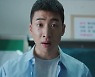 유수빈, '약한영웅' 특별출연…강렬한 임팩트