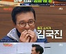 김국진 "김밥 세 알 먹어, 한 달 식비 6만원"→"2인분을 1인분 같이 달라" ('먹자GO')