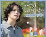 더보이즈 제이콥x현재x큐, '아하아' 두 번째 OST '여름밤' 공개