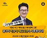 '프로야구' LG '레전드' 박용택… 여자농구 KB스타즈 홈 경기 '시투'