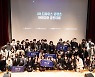 구미전자정보기술원, ‘2022년 XR 디바이스 콘텐츠 아이디어 경진대회’ 성료