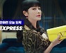 "명품 퀵커머스 통했다"···발란 익스프레스, 누적 주문액 '2000억'