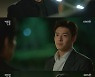 ‘커튼콜’ 강하늘X정지소, 가짜 연극에 죄책감... “크게 잘못하는 기분”