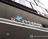 인권위 비상임위원에 김종민 봉은사 주지