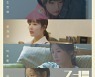 박초롱→조현영, 여자 아이돌들의 연기 대결 시작된다 ('러브로큰')