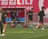 “우리도 사우디처럼”…韓 대표팀, 결전 앞두고 들썩
