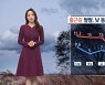 [날씨]내일 출근길 기온 뚝↓…밤사이 내륙 짙은 안개