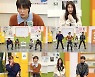 효진초이·이채연, ‘아돌라스쿨3’ 동반 출연…원트 케미
