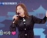 '복덩이들고' 송가인X김호중, 스페셜 '응원송' 공개 '힐링+감동'