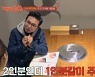 "1인분 같은 2인분 달라"…소식가 김국진·김태원, 고깃집서 '웃픈 주문'
