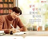 "문학상부터 도서관까지"…동서식품, 문화·예술 나눔 활동 전개