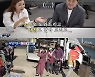 송가인X김호중, 업그레이드 된 노래방 기계에 "빵빵하네~" 흡족