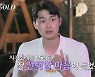 11기 영철, 옥순 직진에도 "순자와 더 알아보고 싶다" 고백