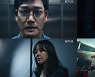 "오직 한국에서만"..'종이의 집 : 공동경제구역', 더 커진 스케일 예고