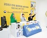 넷마블문화재단, '2022 전국 장애학생 e페스티벌' 온라인 문화행사 개최