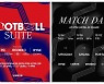라이즈 호텔, 韓 대표팀 경기 시청…'풋볼 스위트' 팝업도