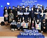 현대차그룹, 'H-온드림 스타트업 그라운드'  열어