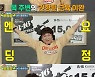 사격 국대 김민경, ‘렛츠 둠칫 댄스’ 완벽 소화