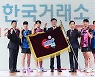 `한국거래소 프로 탁구단` 창단…8번째 남자 구단