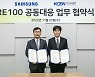 남동발전, 삼성전자와 RE100 파트너십 구축