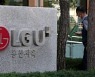 LG U+, 임직원에 '비혼 지원금' 제공한다