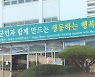 무안군 신청사 후보지 4곳, 주민설명회 시작