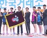 한국거래소 탁구단 창단, 부산서 힘찬 스매싱!