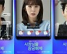 ‘사장님을 잠금해제’ 채종협X서은수X박성웅, 스마트폰에 봉인된 3인 3색 캐릭터 포스터 공개…상상 초월 팀플레이 예고