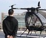 2 Korean flying cars are tested by Land Ministry